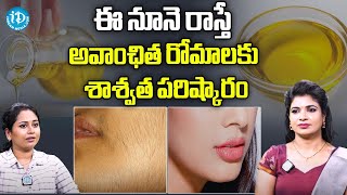 How to Remove Unwanted Hair | Removes Facial Hair | ARM Pearl Unwanted Hair Removal | iDream Health