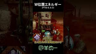 W位置エネルギー【Dead by Daylight/羊めー】#Shorts