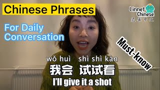 【Chinese language learning】Must-know Chinese Phrases For Daily Conversation, 中文，儿童中文教学，中文短语