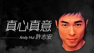 Andy Hui 許志安 - 真心真意【字幕歌詞】Cantonese Jyutping Lyrics  I 1999年《真心真意》專輯。