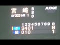 【s db】牧秀悟のバースデーアーチが飛んできた！誕生日おめでとう！【2024.4.21】