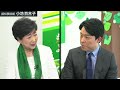 【小池百合子②】語られる三期目のビジョン！東京の都市デザインと女性活躍の本質とは【都知事選対談】