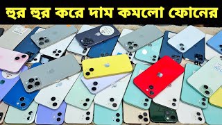 Used iPhone Wholesale Price In Bangladesh🔥iPhone Price In BD 2025🔰Second Hand Phone Price in BD 2025