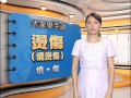 20150706 公視手語新聞 手語新聞通 燙傷