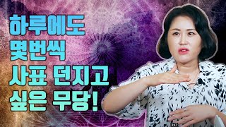 (월당언니) 무당은 숙명이다! 사표 던지고 싶지만... / 만신tv 보월당