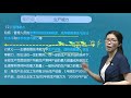 2019中级经济师 工商 精讲班 27、第4章生产管理与控制 第1节生产计划 1