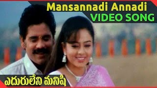 Eduruleni Manishi  Movie || Mansannadi Annadi  Video Song ||Nagarjuna, Soundarya, Shenaz