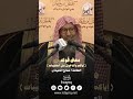 معنى قوله ﷺ إياكم والدخول على المُغيبات العلامة صالح اللحيدان رحمه الله