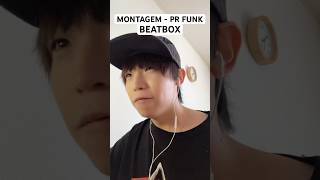 【口だけ】TikTokでよく聞く曲再現してみた👄 / MONTAGEM - PR FUNK BEATBOX #1shotbeat #beatbox