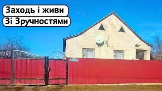 🔴БУДИНОК на Продаж зі Зручностями🏠 Добротний будинок! Огляд будинку в селі на продаж | ДОМ