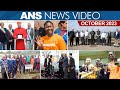 ANS NEWS VIDEO - OCTOBER 2023 | ENGLISH