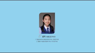 2023 동성음악경연대회 금상 수상자 발표회 17  성악 정영교