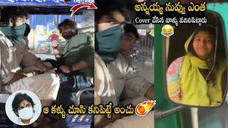 See How Akira Nandan And Aadhya Covering Their Face In Auto Rickshaw Wala | Pawan Kalyan