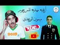 Cheb mustapha Chare2019 سمح الياقلبي