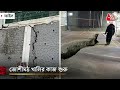 উত্তরাখণ্ড জোশীমঠ খালির কাজ শুরু sinking joshimath aaj tak bangla