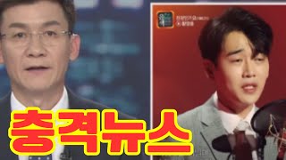 KBS, 황영웅의 신년 무대를 위해 500억 원 투자! '아침마당' 첫 무대에서 관객과 시청자를 사로잡은 그의 압도적인 존재감!