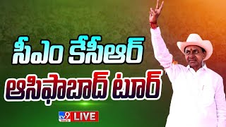 CM KCR Asifabad Tour LIVE | పోడుపట్టాల పంపిణీ - TV9