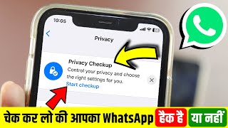 iPhone WhatsApp Privacy Checkup, WhatsApp New Update Privacy Checkup, WhatsApp Privacy Settings 2023