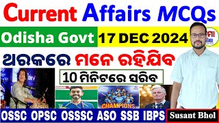 Latest Current Affair MCQs | 17.12.2024 | OSSC/OSSSC/OPSC/SSB/ASO | by Susant Bhol | Mo Sikhya |