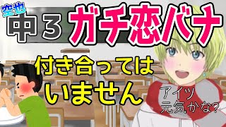 【空也ガチ恋雑談】不良をガチ恋させた中３ひょうろがり空也 姫マウントを取る【バーチャルおばあちゃん孫 五月雨空也 #切り抜き  】