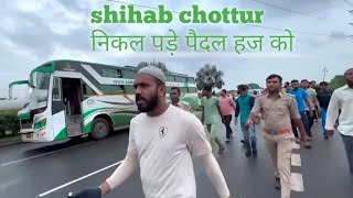 shihab chottur walking to makka madina hajj    mr khiladi #shihabchottur #shihabchotturlivetoday