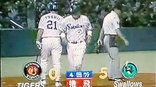 1997阪神タイガース中込伸VSヤクルトスワローズ　神宮球場　小早川毅彦　池山隆寛　宮本慎也　飯田哲也　ヤクルト優勝試合　解説何故か達川