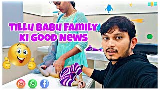 Tillu Babu Family Ki Good News Choodham Randi || Praveen || Sujatha || Tillu Babu || #viral #baby