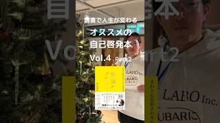 【読書で人生を変える】#山梨#甲斐labo#貢献活動#読書#自己啓発本#秋田道夫#機嫌のデザイン#自分を変える#自分を好きになる#自分を知る#デザイン#シンプル#機嫌