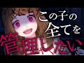 【ヤンデレasmr】包容力ヤバすぎお姉さんにダメにされそうなので自立しようとしたらヤンデレすぎた【男性向けシチュエーションボイス】cv 多加那ｳｫﾆ