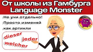 Уроки немецкого. Урок 12. Немецкий за 17 уроков. Немецкий с нуля. Курс А1.1 под видео.