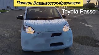 Toyota Passo 2019. Перегон из Владивостока летом,всю дорогу дождь