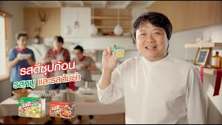 “รสดีซุปก้อน” รสชาติที่ใช่ ปรับได้อย่างใจชอบ