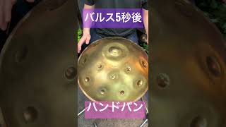 ラピュタサウンドハンドパン