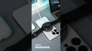 台灣現貨★ROCK 15W磁吸支架三合一無線充電器 適用 iPhone Airpods AppleWatch洛克W51