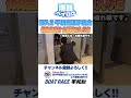 選手宿舎【大浴場の入り方！】 おかぺん 長田頼宗 ボートレス平和島