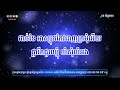 សំបួរមាស ភ្លេងសុទ្ធ sombu meas by kula karaokeversion