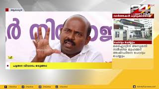 പൂതന വിവാദം; മന്ത്രി ജി.സുധാകരനെതിരെ കേന്ദ്ര തെരഞ്ഞെടുപ്പ് കമ്മീഷനെ സമീപിക്കുമെന്ന് UDF