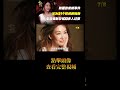 韓國最慘女明星張紫妍，生前陪睡超過100次，淪為31個財閥的玩物！丨方兄来了