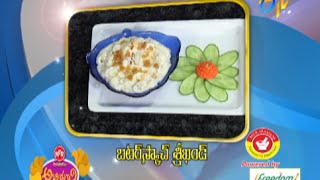 Abhiruchi - ButterScotch ShriKhand - బటర్ స్కాచ్ శ్రీఖండ్