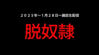 【発生率100%】超特大級ショックドクトリン