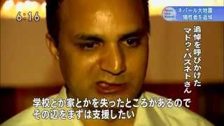 NHK News  Support Nepal (大地震ネパール）