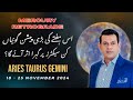 Aries | Taurus | Gemini Weekly Horoscope 18 - 25 November 2024 in Urdu | Expert Astrology