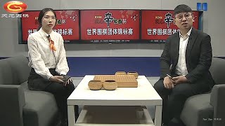 2022.11.29天元圍棋解說第24屆農心盃第9局 井山裕太 VS 連笑(王昊洋 \u0026 賈罡璐)