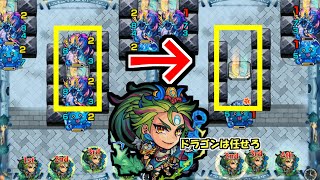 【蓬莱】ドラゴンは任せろ！！！！！！！ぷよ処理は気合【モンスト】