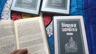 মিম্বরের আমানত মুফতী আরিফ বিন হাবিব : 01871-839333 মুফতী আরিফ বিন হাবীব #বই #ইসলামিক #books #bangla