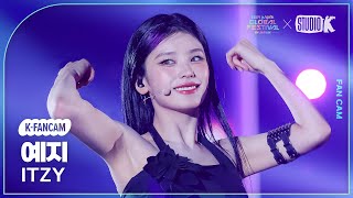 K-Fancam 있지 예지 직캠 'WANNABE' (ITZY YEJI Fancam) @뮤직뱅크 글로벌 페스티벌 241219