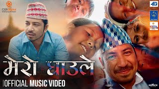 Mero Ghaule || Prakash Saput, Bal Krishna Oli || Satya Raj Acharya || New Nepali Song 2023