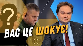 ТЕРМІНОВО! ОСЬ ХТО поставив ПРОСЛУШКУ в кабінет ЗАЛУЖНОГО / МУСІЄНКО