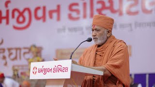 Pujya Dharmavallabh Swami's Speech | Dharmajivan Hospital Inauguration | Shree Swaminarayan Gurukul