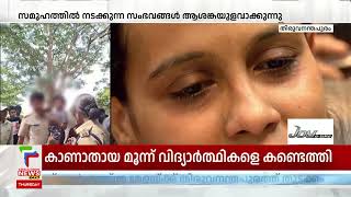 അബിഗേലിനെ കണ്ടത്തിയവരില്‍ ആരും അറിയാതെപോയ ഒരു കൂട്ടം ആളുകള്‍....  ചൈല്‍ഡ് പ്രൊട്ടക്ഷന്‍ ടീം